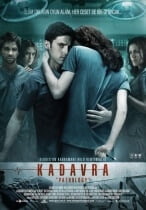 Kadavra – Pathology Türkçe Dublaj HD izle